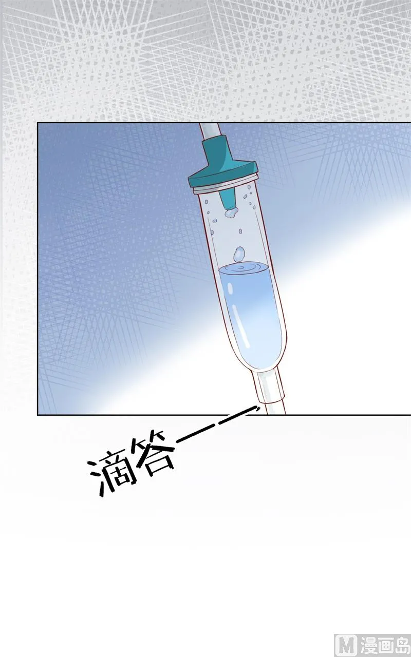 第28话 只有我能当陆太太 第11页