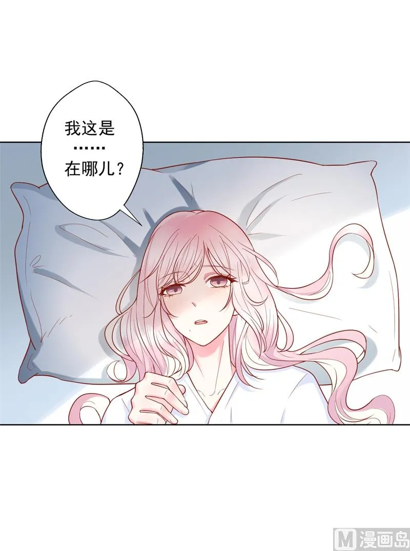 第28话 只有我能当陆太太 第15页