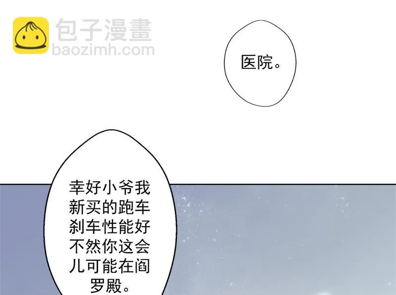 第28话 只有我能当陆太太 第16页