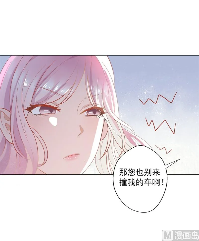 第28话 只有我能当陆太太 第20页