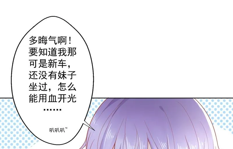 第28话 只有我能当陆太太 第21页