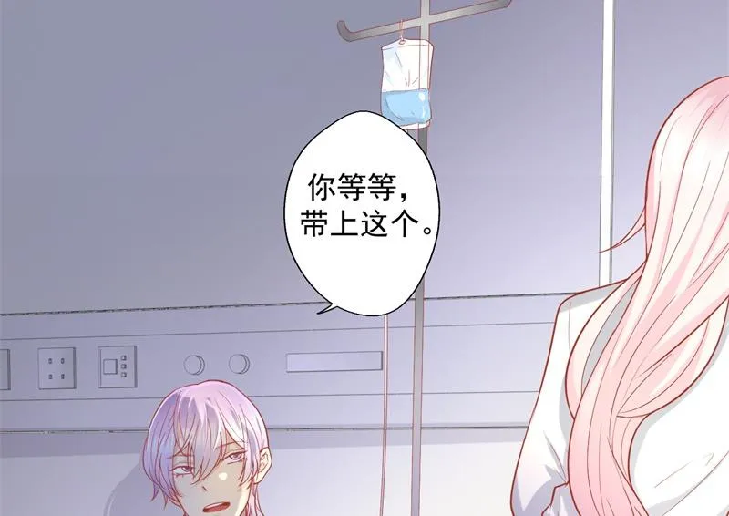 第28话 只有我能当陆太太 第31页