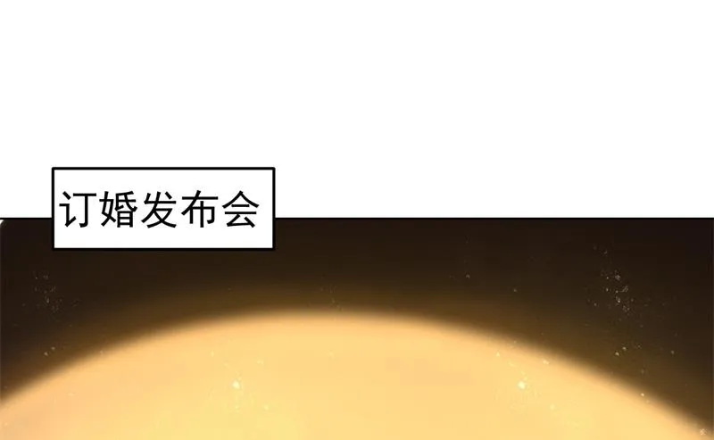 第28话 只有我能当陆太太 第36页