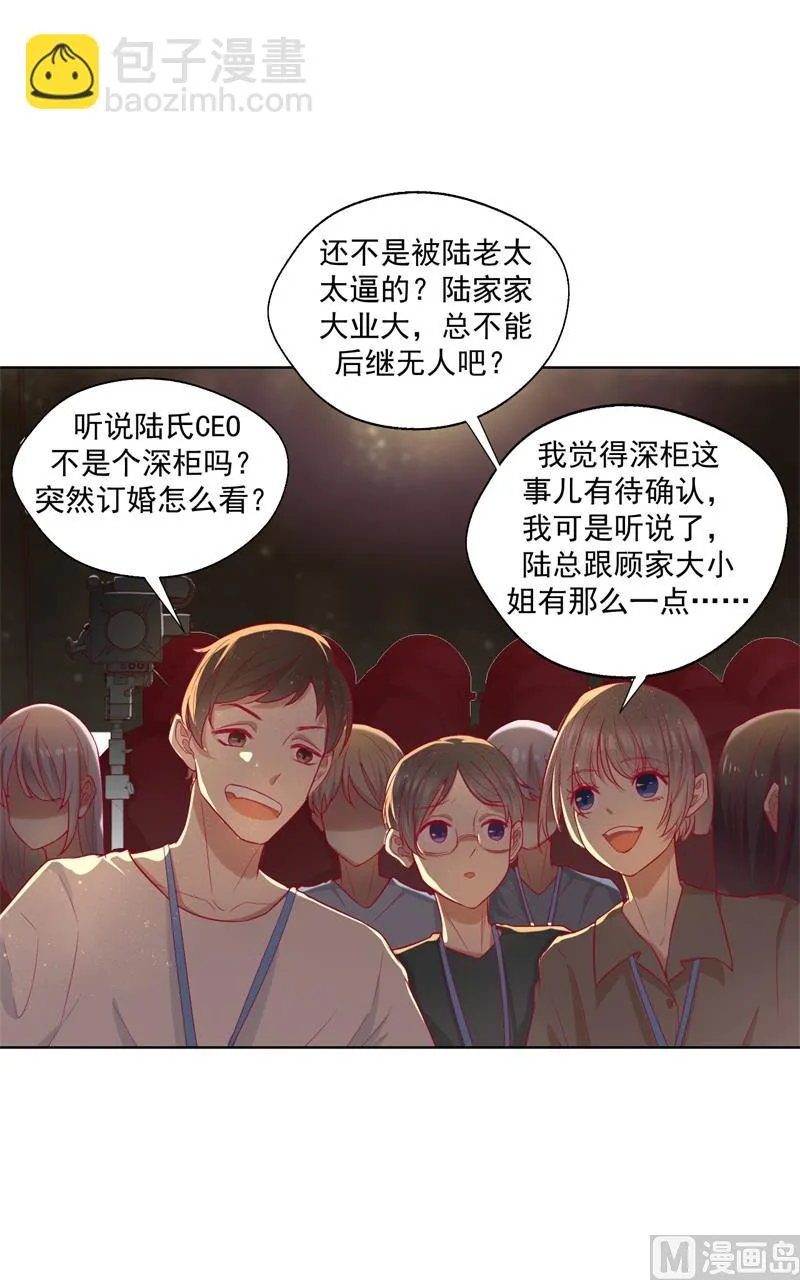 第28话 只有我能当陆太太 第39页