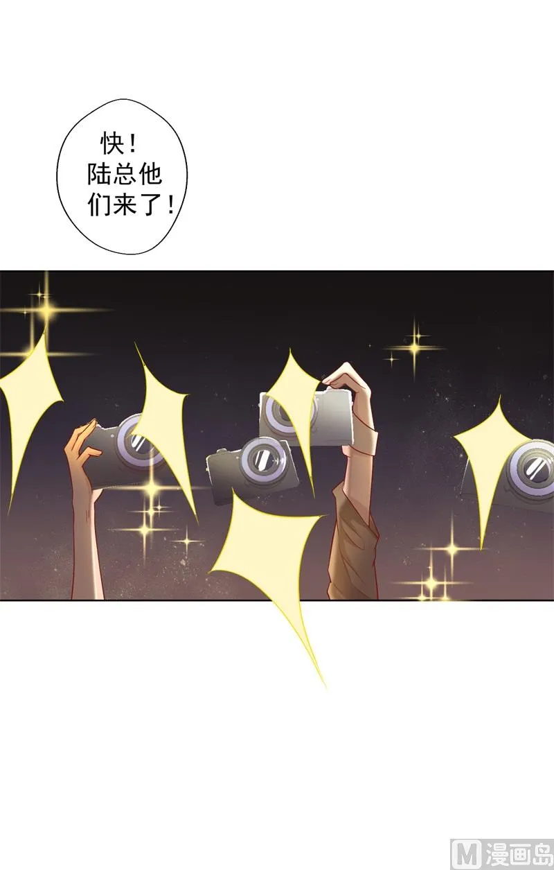 第28话 只有我能当陆太太 第41页