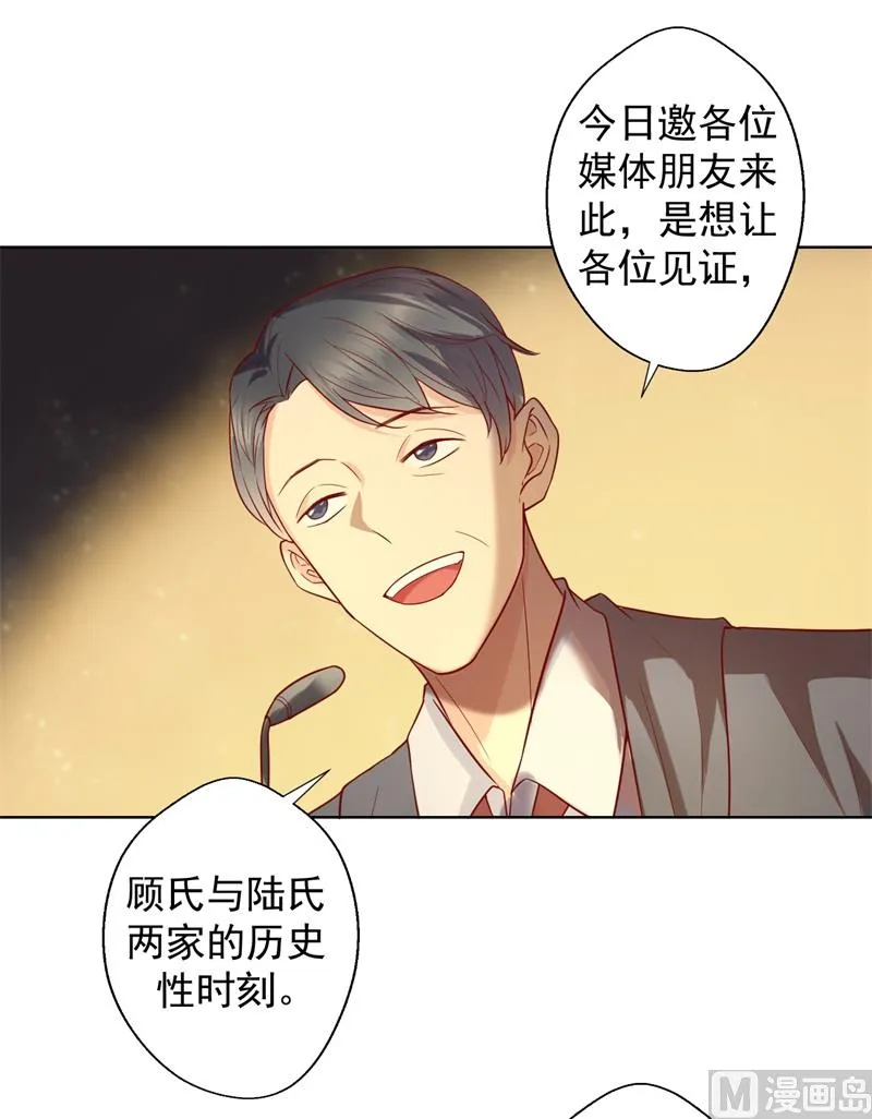 第28话 只有我能当陆太太 第46页