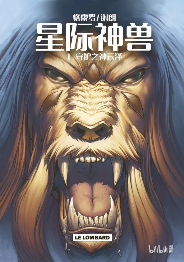 1 第1话 第1页