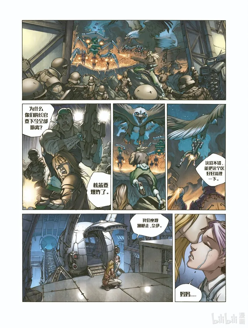 1 第1话 第10页