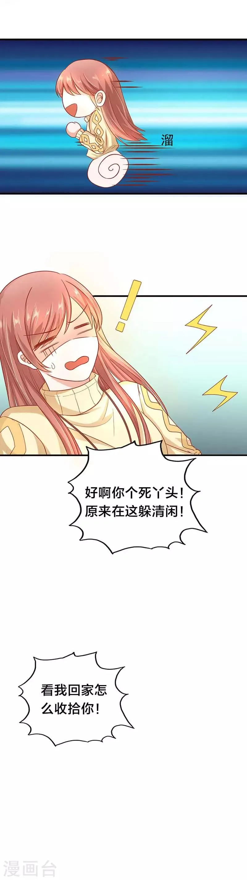 第9话 妥协 第14页
