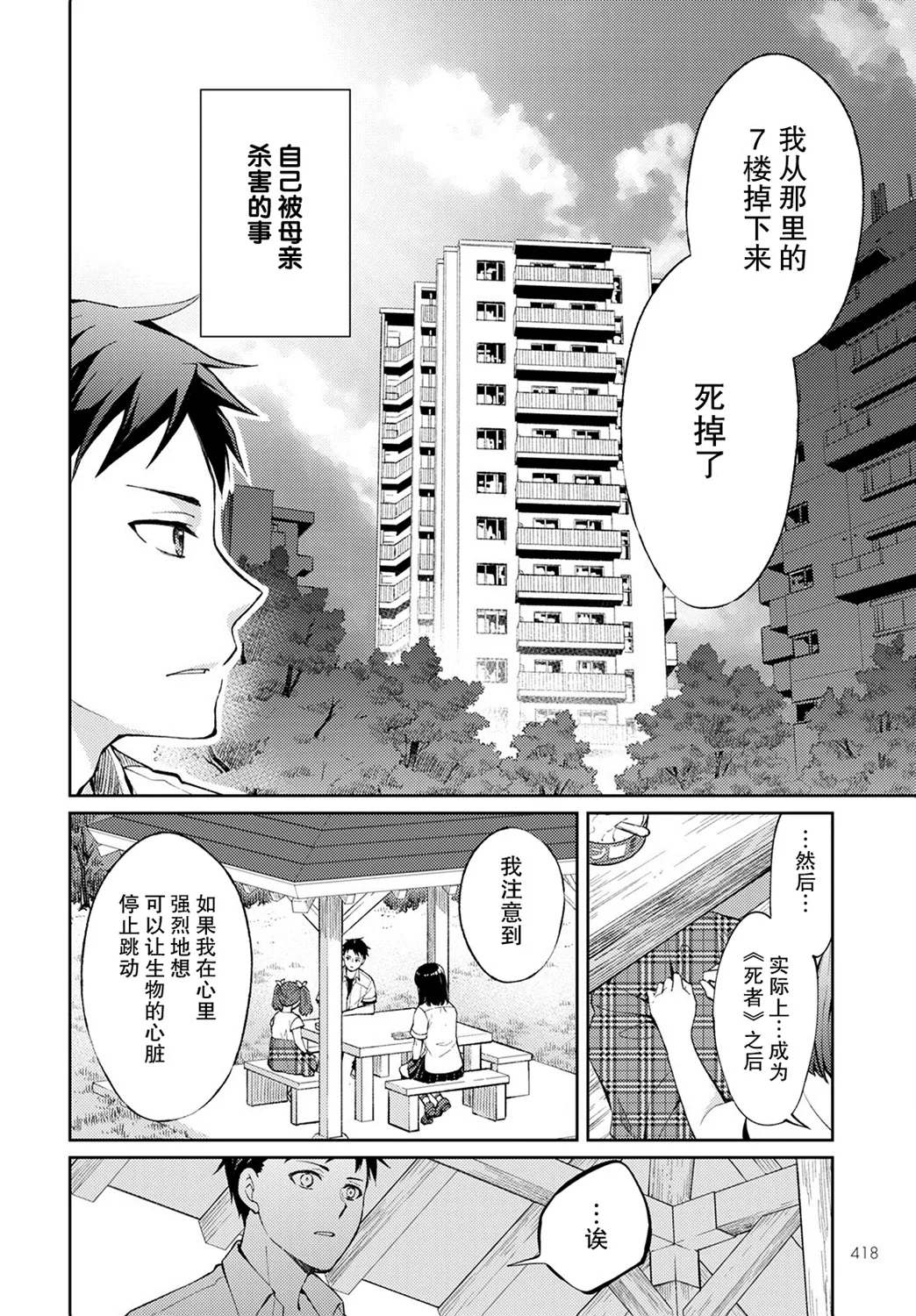 第07话 第8页