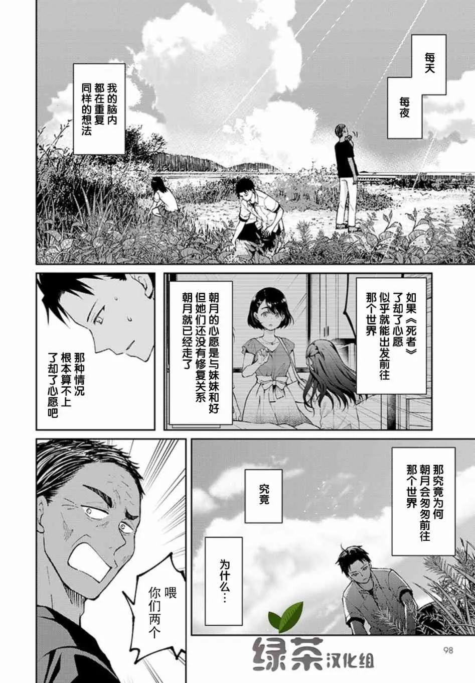 3话 第2页