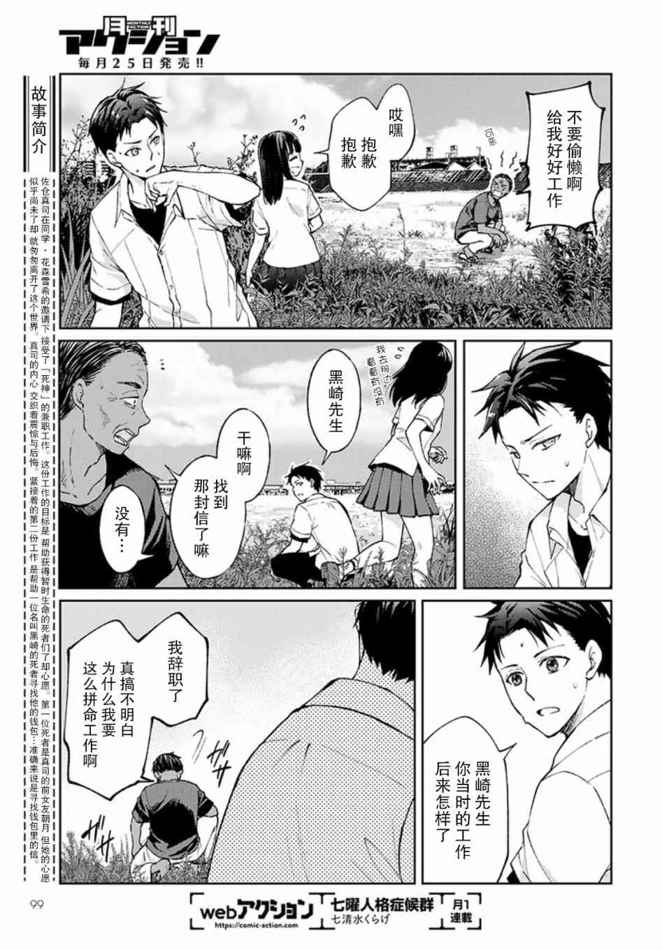3话 第3页