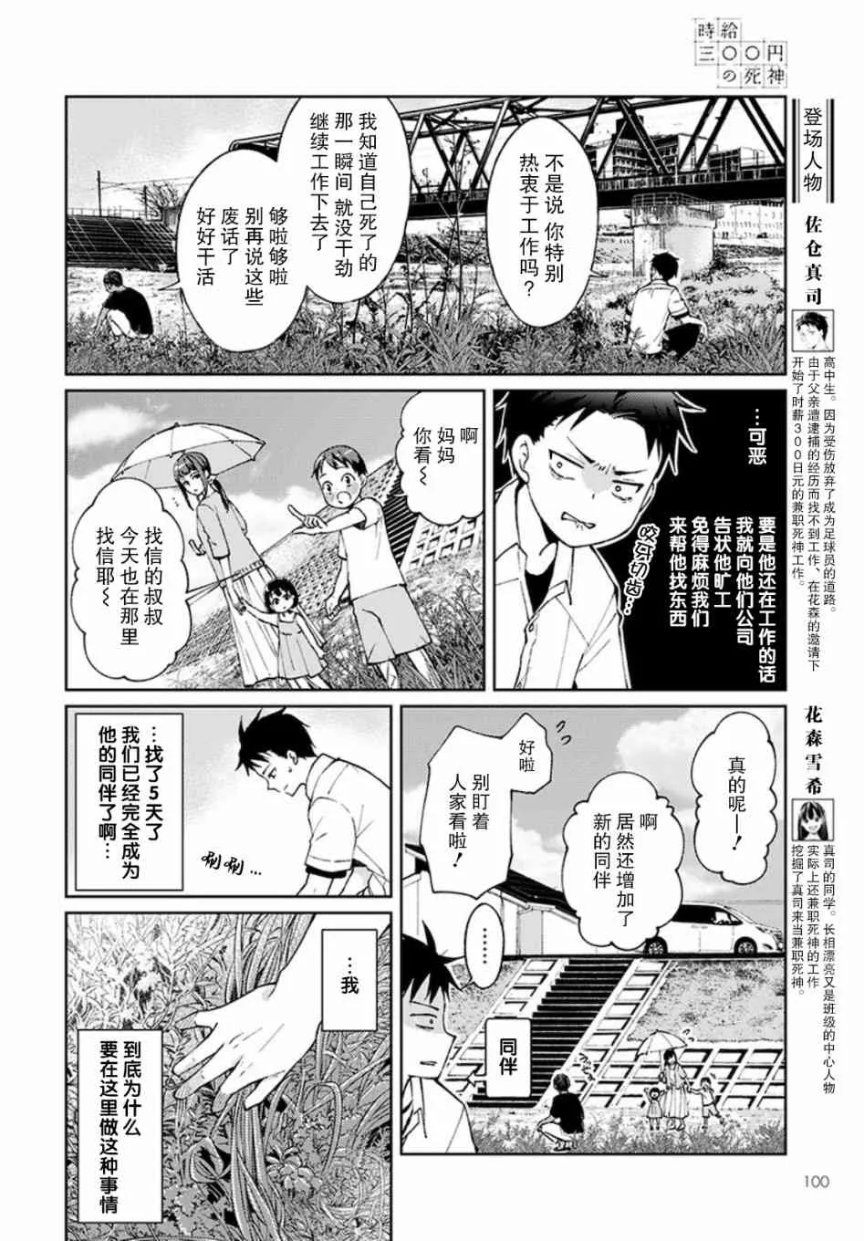 3话 第4页