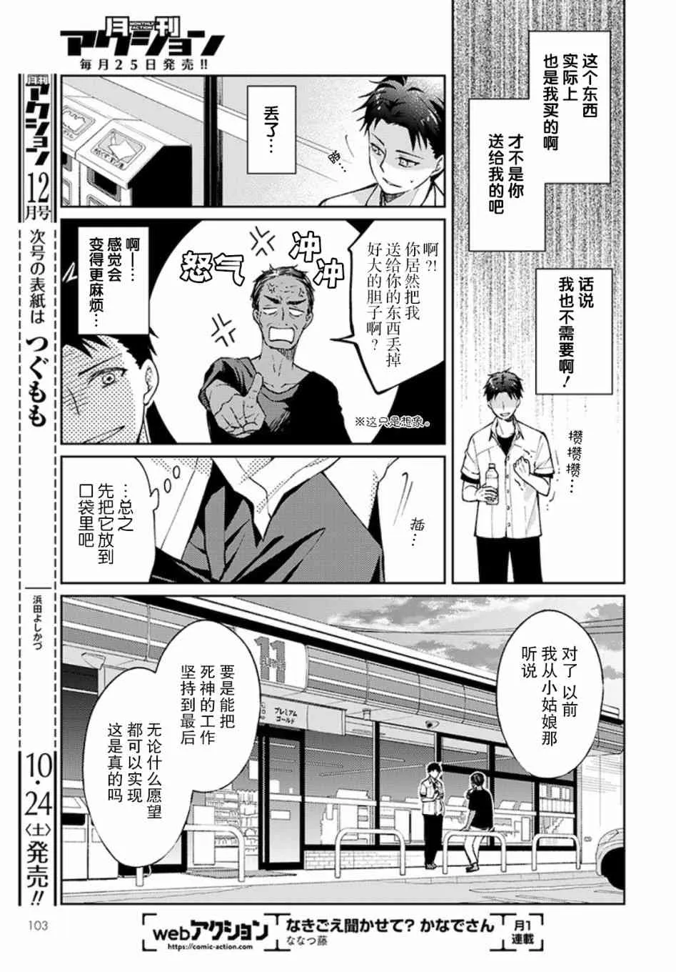 3话 第7页