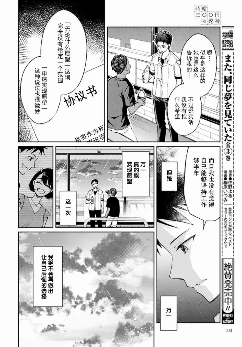 3话 第8页