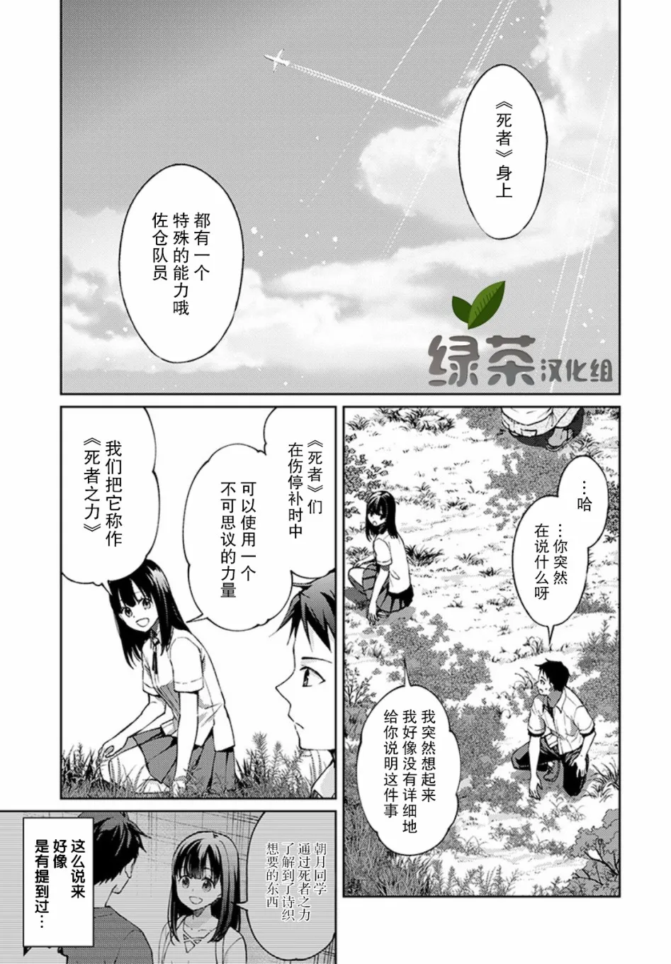 3话 第9页