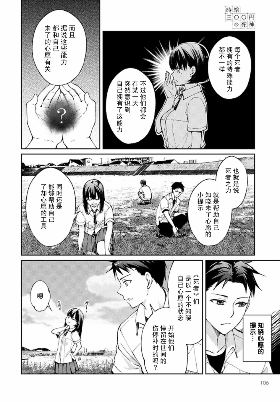 3话 第10页