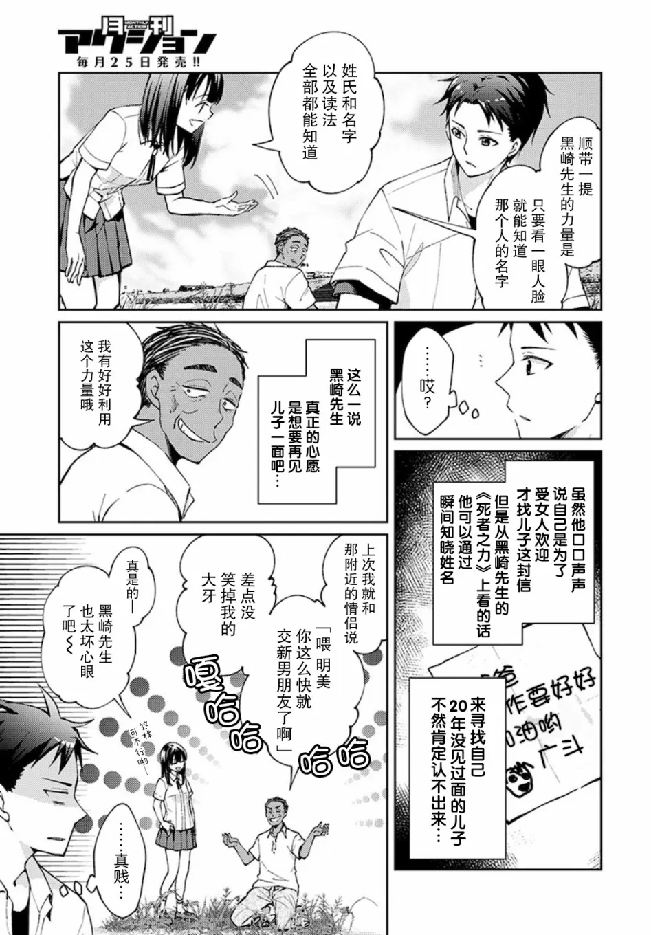 3话 第11页