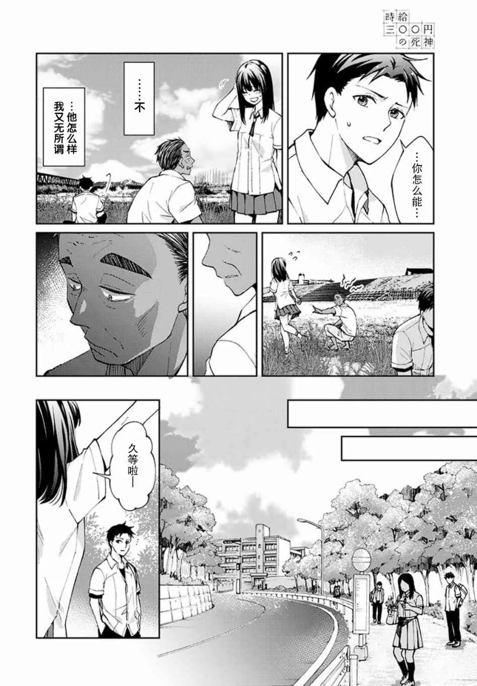 3话 第12页
