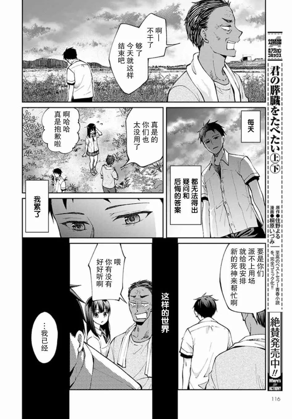 3话 第20页