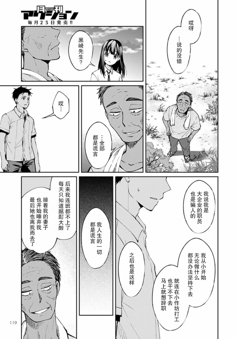 3话 第23页