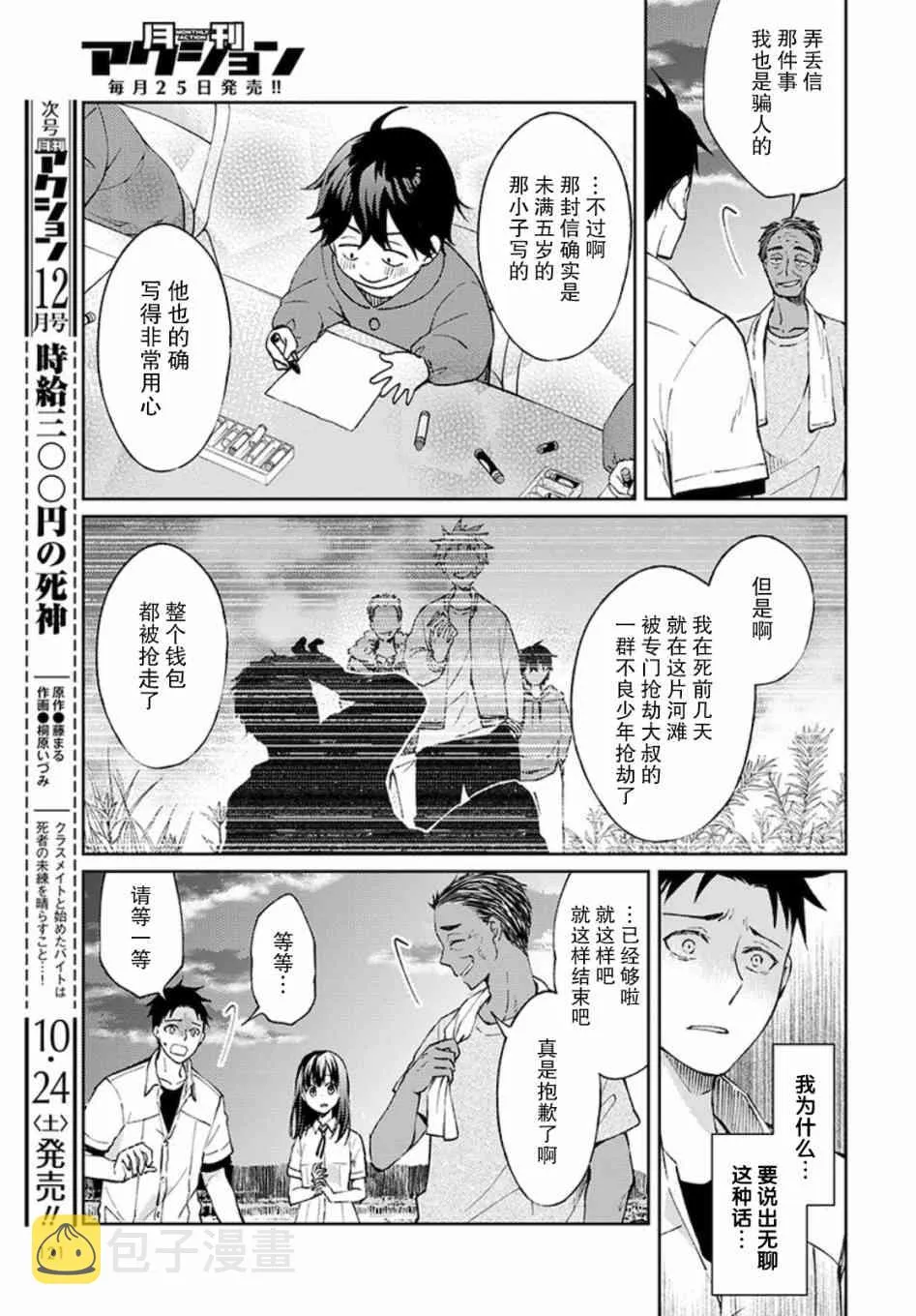 3话 第25页