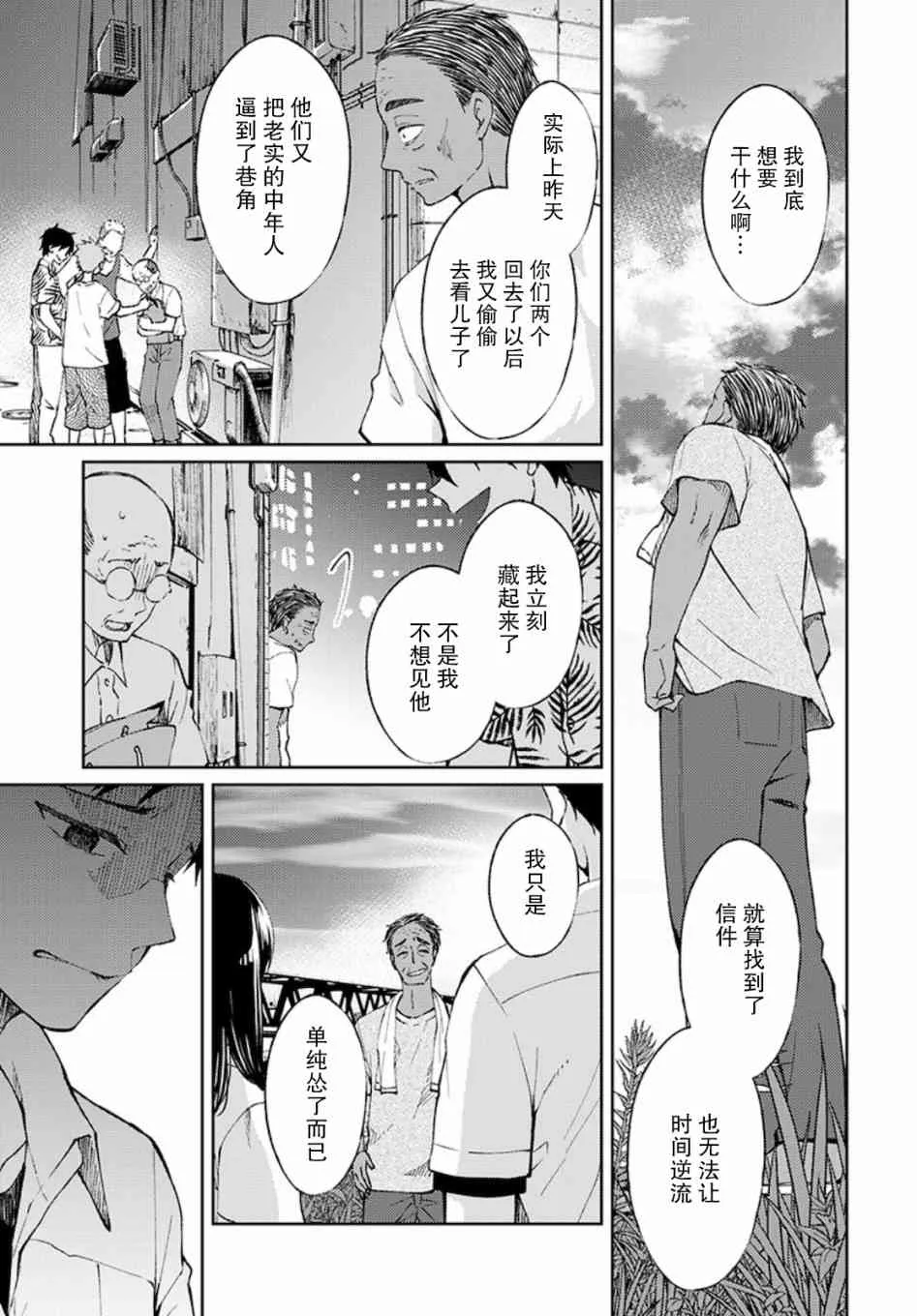 3话 第29页
