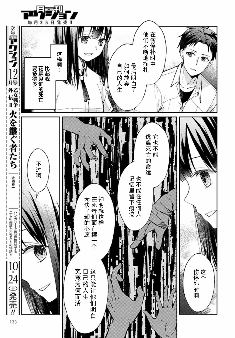 3话 第37页