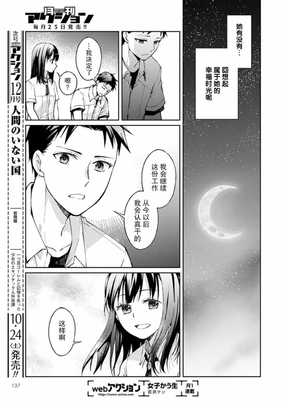 3话 第41页