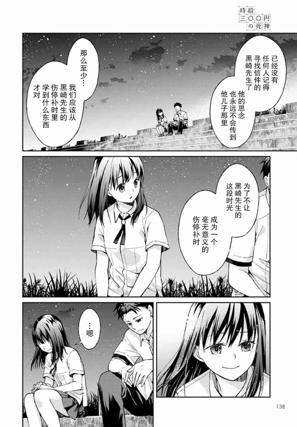 3话 第42页