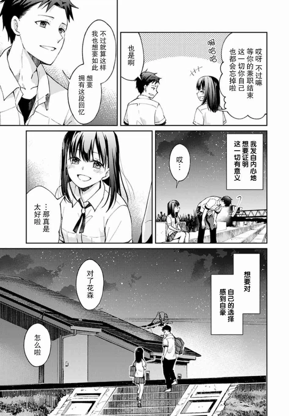 3话 第43页