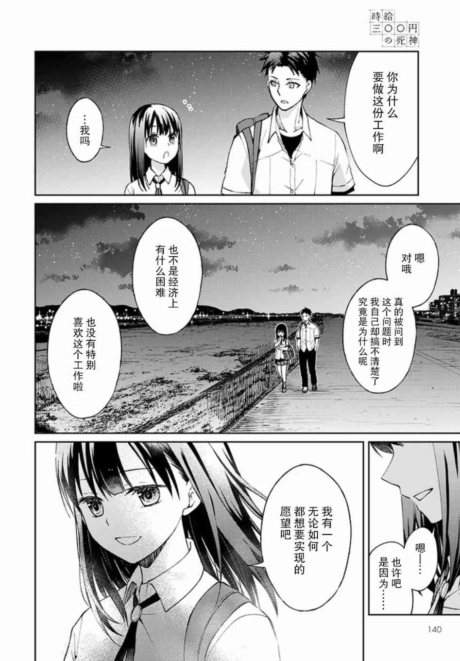 3话 第44页