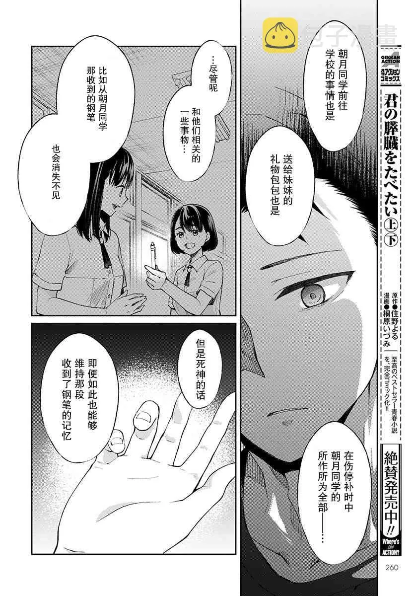 2话 第6页