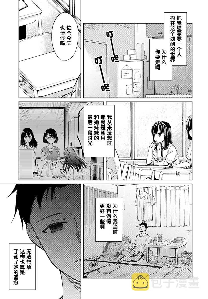 2话 第17页