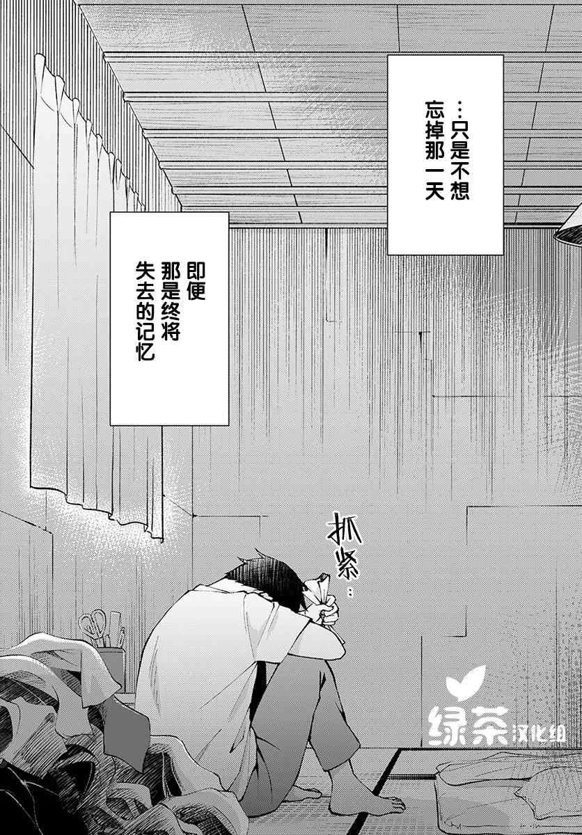 2话 第19页