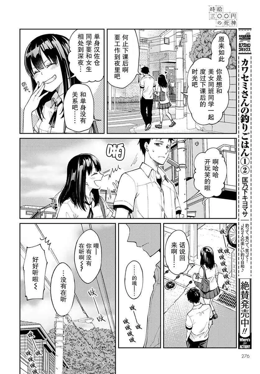 2话 第22页
