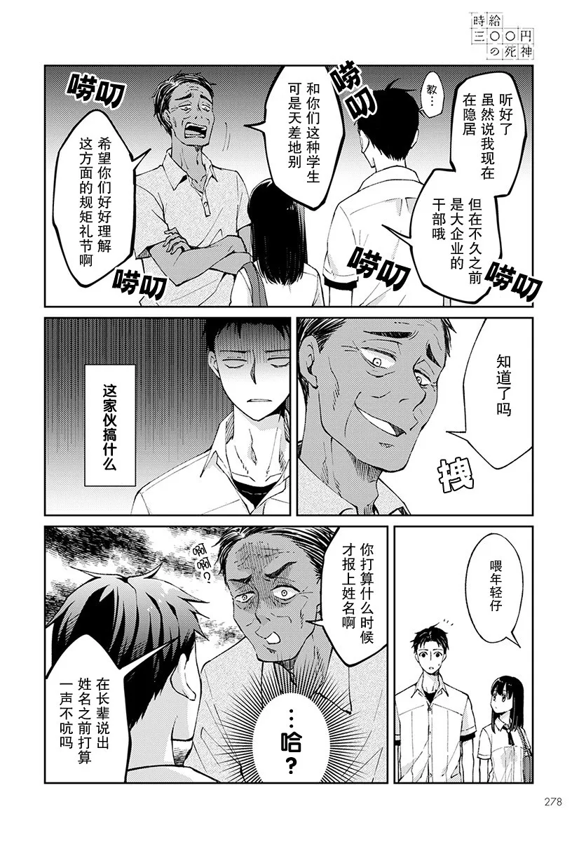 2话 第24页