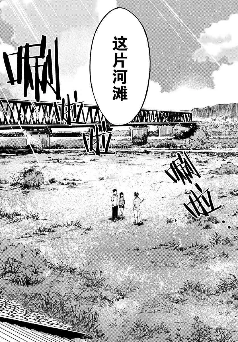 2话 第29页