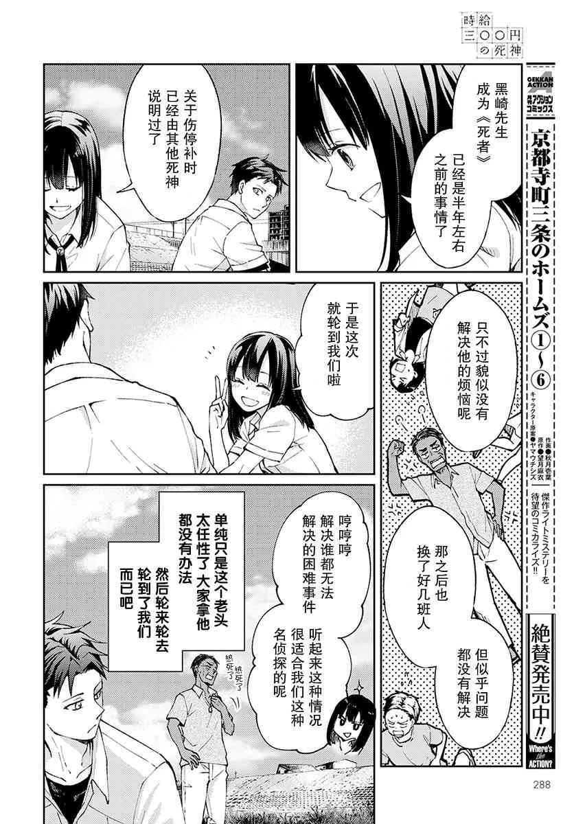 2话 第34页
