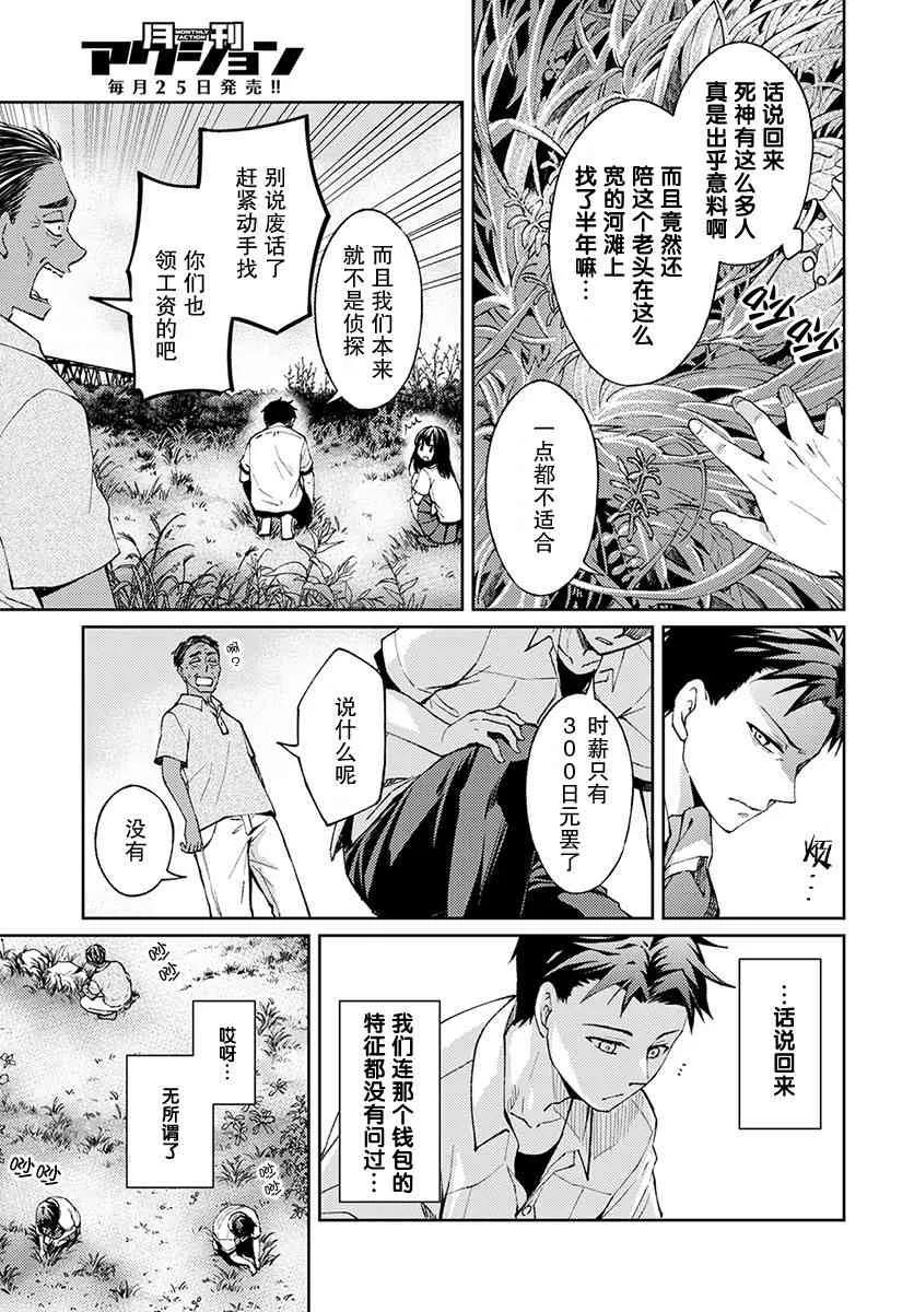 2话 第35页