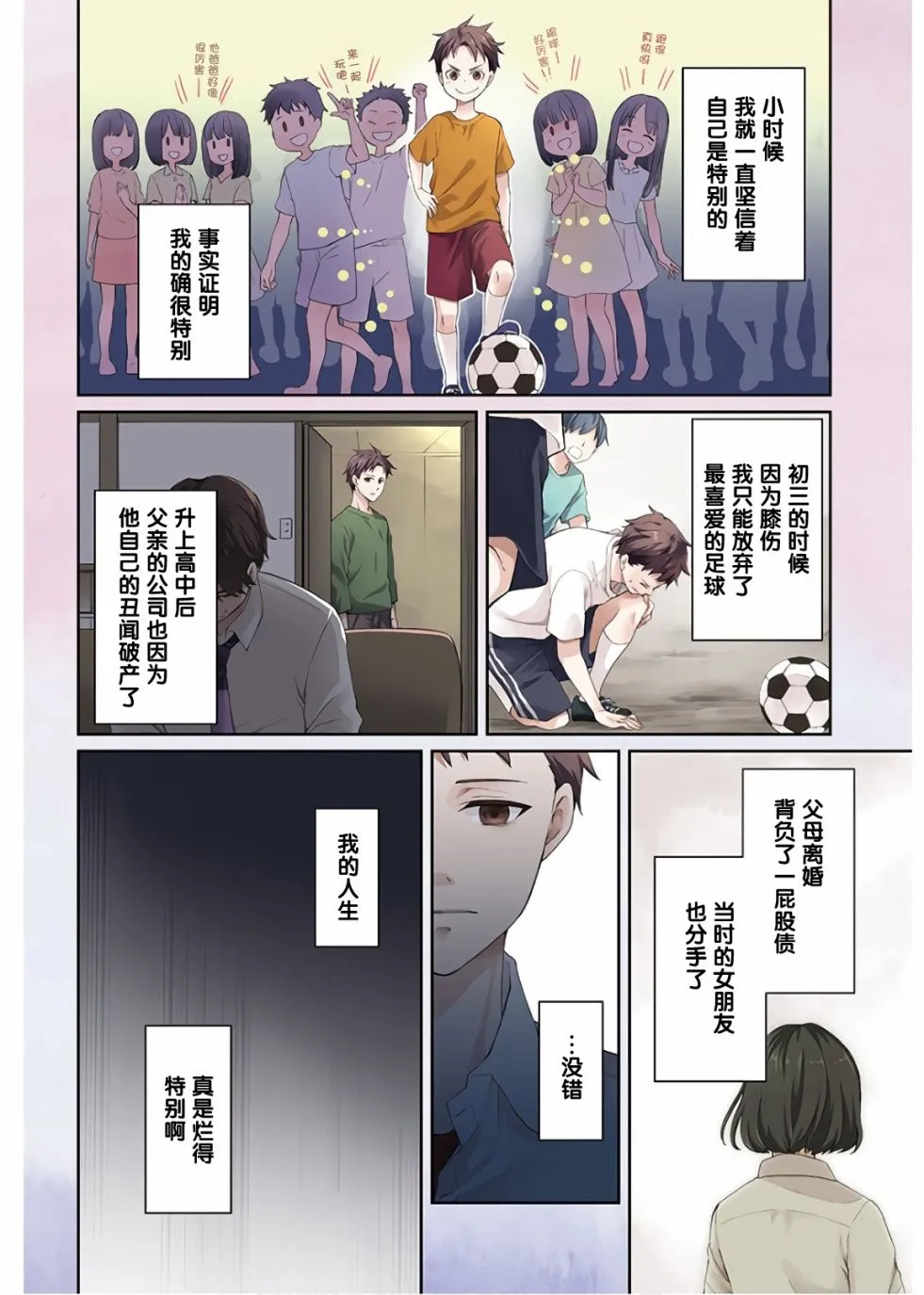 1话 第4页
