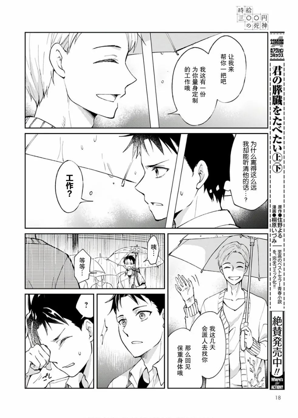 1话 第14页