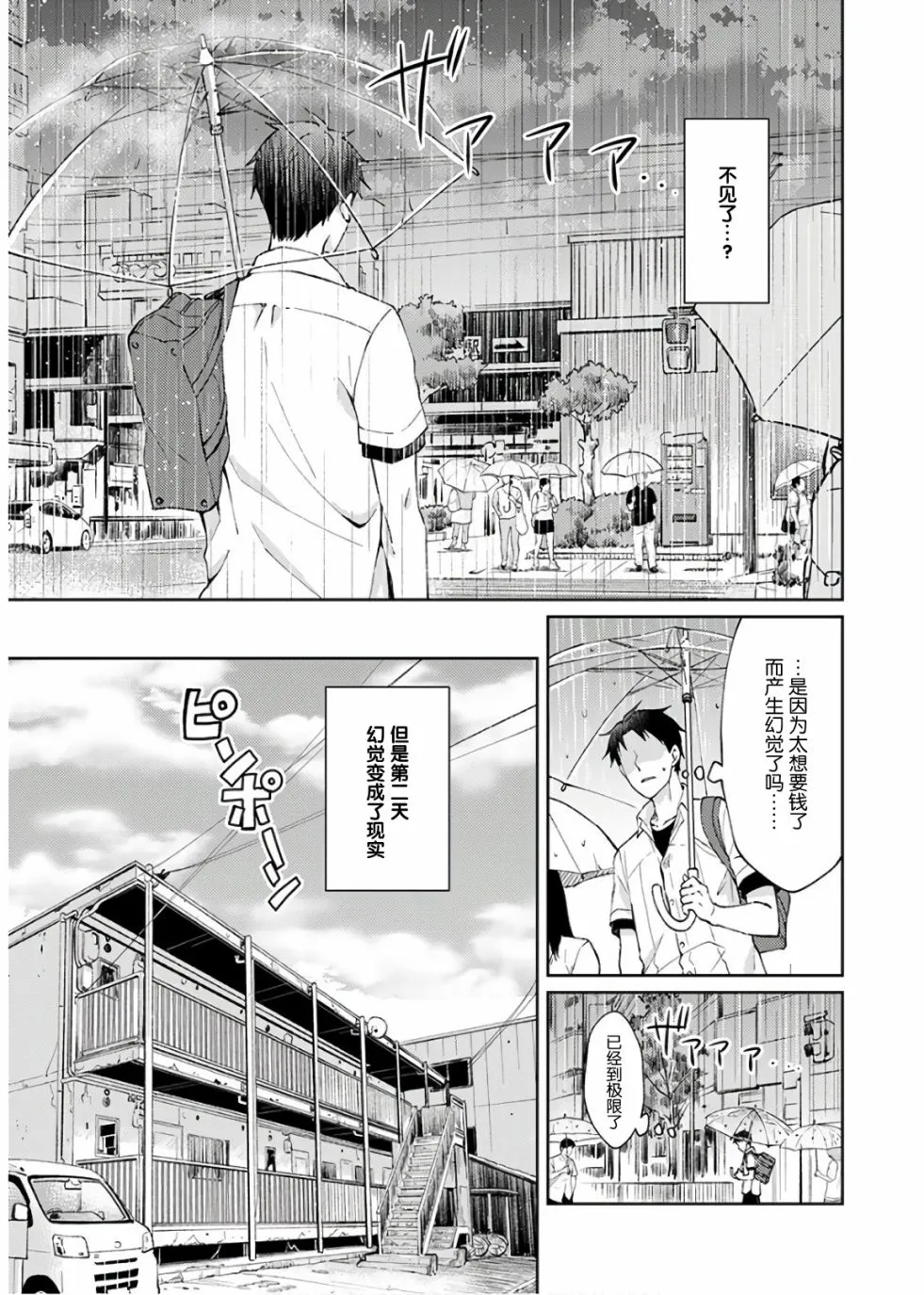 1话 第15页