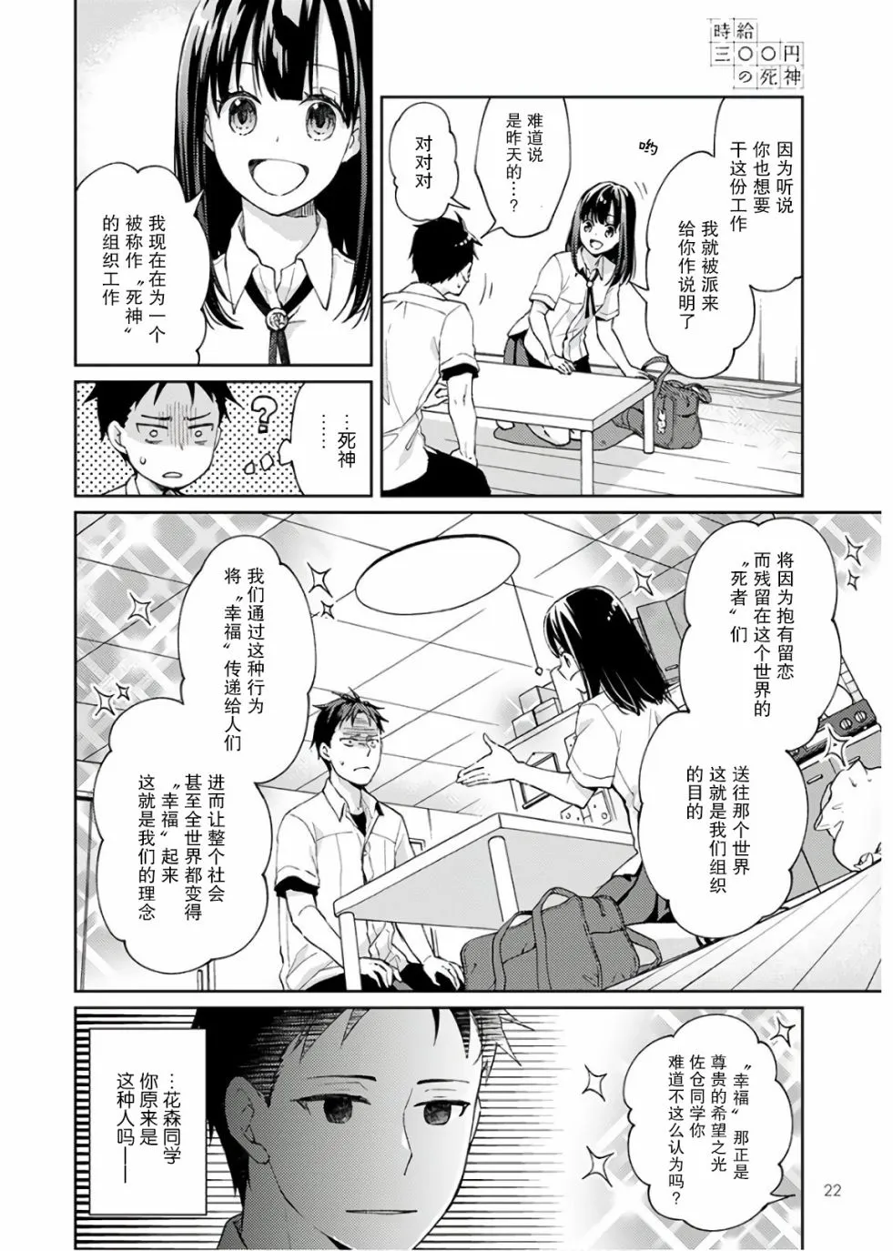 1话 第18页