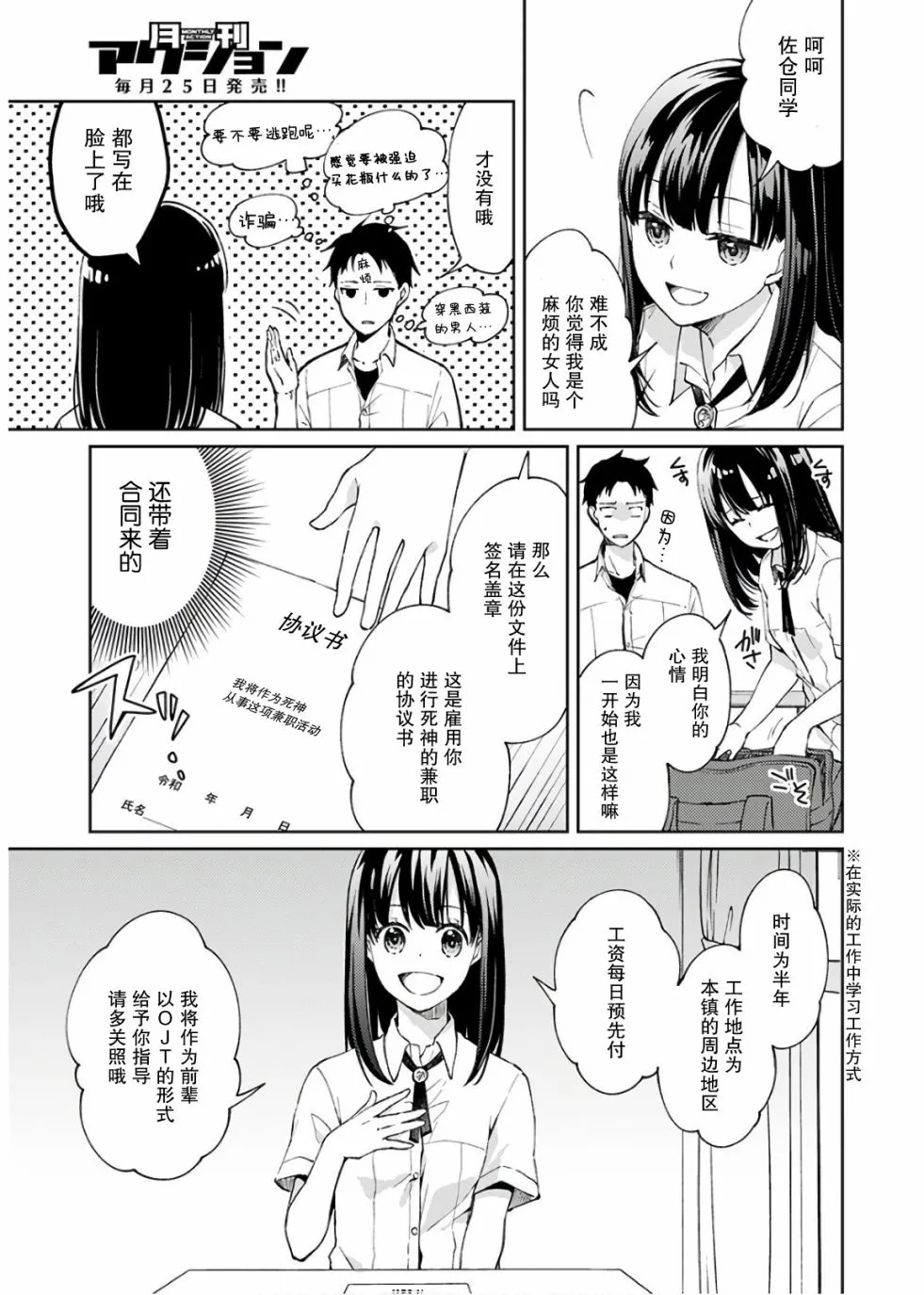 1话 第19页