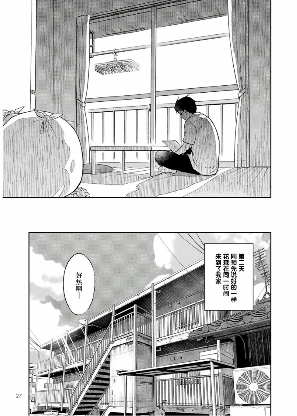 1话 第23页