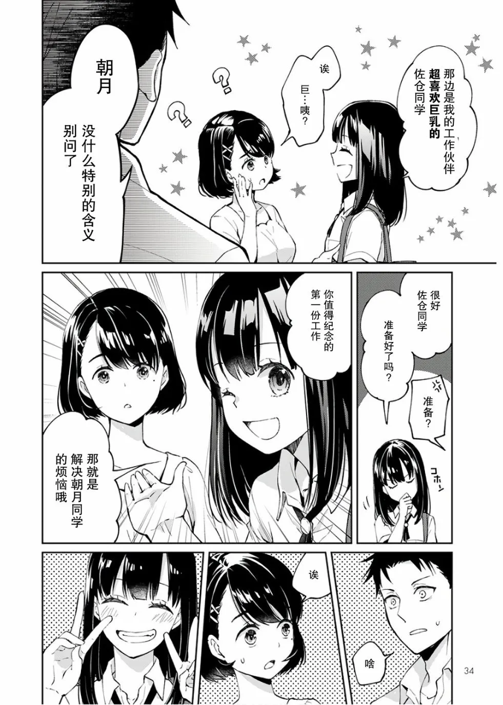 1话 第30页