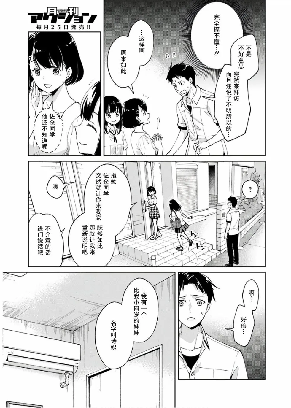 1话 第31页