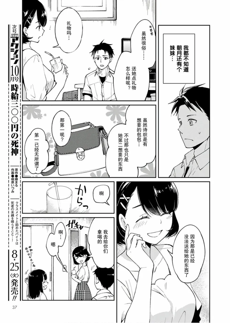 1话 第33页