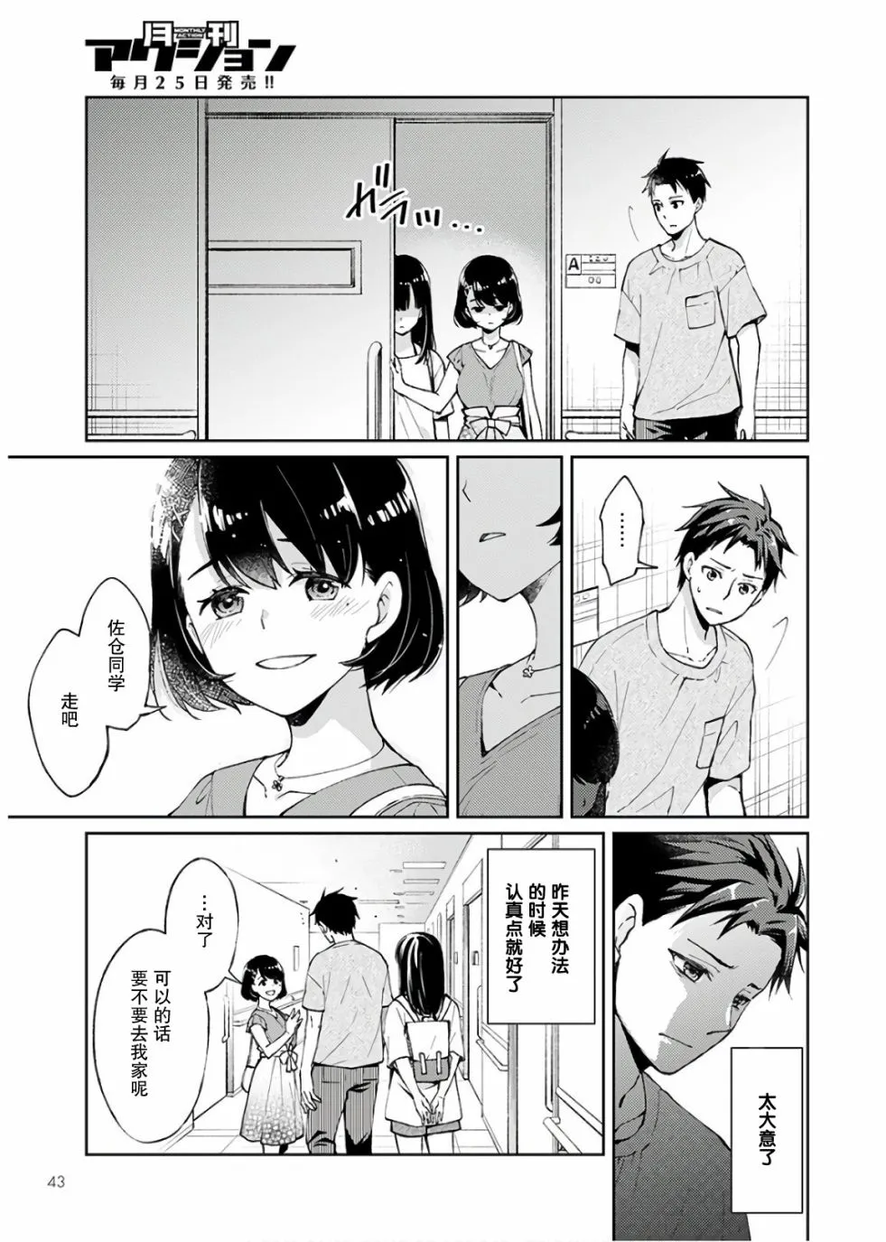 1话 第39页